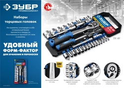 ЗУБР  ТМ-12У, 12 предм., (1/4″), набор торцовых головок, Профессионал (27651-H12) 27651-H12