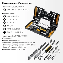 STAYER  Auto 57, 57 шт, универсальный набор инструмента (27760-H57) 27760-H57