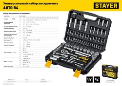 STAYER  AUTO 94, 94 предм., (1/2″+1/4″), универсальный набор инструмента, Professional (27760-H94) 27760-H94_z01