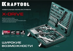 KRAFTOOL  X Drive, 216 предм., (1/2″+3/8″+1/4″), универсальный набор инструмента (27888-H216) 27888-H216