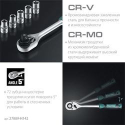 KRAFTOOL  EXTREM-142, 142 предм., (1/2″+3/8″+1/4″), универсальный набор инструмента (27889-H142) 27889-H142