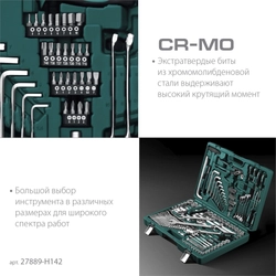 KRAFTOOL  EXTREM-142, 142 предм., (1/2″+3/8″+1/4″), универсальный набор инструмента (27889-H142) 27889-H142