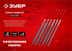 ЗУБР  10 шт, 140 мм, набор надфилей в чехле (1605-H10) 1605-H10