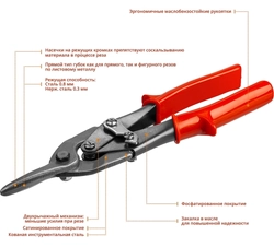 MIRAX  250 мм, прямые ножницы по металлу (2306) 2306