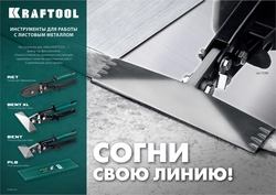 KRAFTOOL  Bent, 75 мм, 3″, плоскогубцы для гибки (23275) 23275