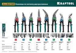 KRAFTOOL  Alliator, 250 мм, правые усиленные ножницы по металлу с выносом (2328-OR) 2328-OR