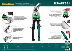 KRAFTOOL  Alliator, 250 мм, правые усиленные ножницы по металлу с выносом (2328-OR) 2328-OR
