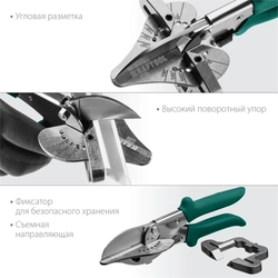 KRAFTOOL  MC-7, угловые ножницы для пластмассовых и резиновых профилей (23372) 23372