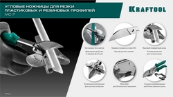 KRAFTOOL  MC-7, угловые ножницы для пластмассовых и резиновых профилей (23372) 23372