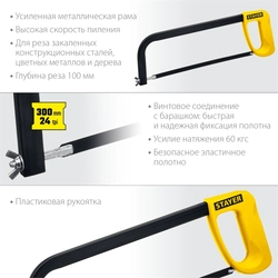 STAYER  MS-100, 300 мм, ножовка по металлу (1576) 1576_z02