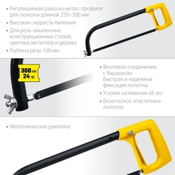 STAYER  MS-200, 250 - 300 мм, ножовка по металлу (1577) 1577_z02