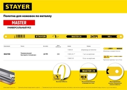 STAYER  MASTER-24, 24 TPI, 300 мм, 1 шт, коробка 50 шт, полотно по металлу (1589-01) 1589-01_z01