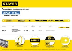 STAYER  Duplex 24 + 18 TPI, 12 х 300 мм, 1 шт, коробка 50 шт, двустороннее полотно по металлу (1589-02) 1589-02_z01