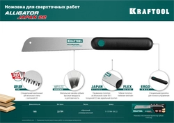 KRAFTOOL  Alligator Japan 22, 185 мм, ножовка по дереву (1-15194-18-22) 1-15194-18-22