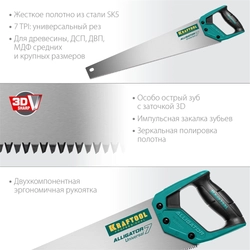 KRAFTOOL  Alligator Universal 7, 550 мм, 7 TPI, 3D зуб, универсальная ножовка (15004-55) 15004-55