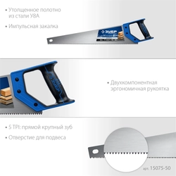 ЗУБР  Молния-5, 500 мм, 5TPI, ножовка по дереву, Профессионал (15075-50) 15075-50_z02