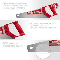 ЗУБР  Тайга-Тулбокс, 350 мм, 11TPI, компактная ножовка (15079-35) 15079-35