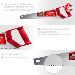 ЗУБР  Тайга-5, 450 мм, ножовка для быстрого реза (15083-45) 15083-45