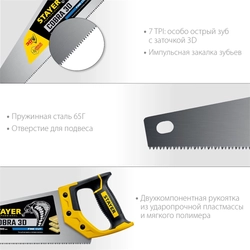 STAYER  Cobra 3D, 450 мм, универсальная ножовка, Professional (1512-45) 1512-45_z01