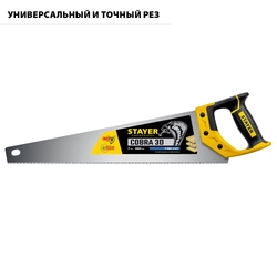 STAYER  Cobra 3D, 500 мм, универсальная ножовка, Professional (1512-50) 1512-50_z01
