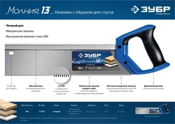 ЗУБР  Молния, 35 х 11 см, 13TPI, ножовка с обушком, Профессионал (15155-35) 15155-35_z01