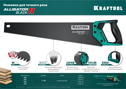 KRAFTOOL  Alligator Black 11, 450 мм, ножовка для точного реза (15205-45) 15205-45