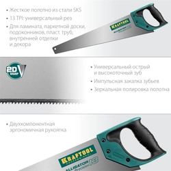 KRAFTOOL  Alligator Precision 13, 500 мм, ножовка для точного реза (15225-50) 15225-50