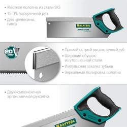 KRAFTOOL  Alligator Tenon 15, 300 мм, ножовка с обушком для стусла (15228-30) 15228-30
