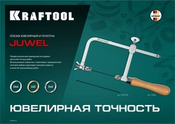 KRAFTOOL  130 х 75 мм, лобзик ювелирный с регулируемой длиной полотна (15265) 15265