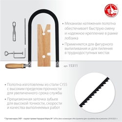 ЗУБР  130 х 250 мм, 10 предм., набор для выпиливания (15311) 15311