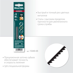 KRAFTOOL  №5, 130 мм, 10шт, полотна ювелирные для лобзика (15345-05) 15345-05