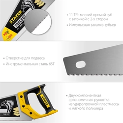STAYER  Cobra ToolBox, 350 мм, многоцелевая ножовка, Professional (2-15091-45) 2-15091-45_z01