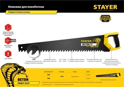 STAYER  Beton Cut, 500 мм, специальная ножовка, Professional (2-15096) 2-15096