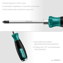 KRAFTOOL  Impact PH1, ударная отвертка (250034-1) 250034-1
