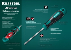 KRAFTOOL  Х-Drive-6, 6 шт, набор отверток (250081-H6) 250081-H6_z01