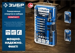 ЗУБР  Компакт-38, 38 предм., рреверсивная отвертка с насадками, Профессионал (25165-H38) 25165-H38_z01