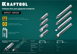 KRAFTOOL  75 мм, 4 шт, набор бит для ударной отвертки (25552) 25552