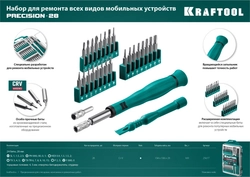 KRAFTOOL  Precision-28, 28 предм., отвертка для точных работ (25677) 25677