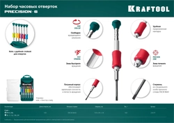KRAFTOOL  Precision-6, 6 предм., отвертка для точных работ (25679) 25679