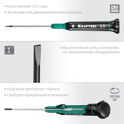 KRAFTOOL  Precision SL2.0, отвертка для точных работ (25681-2.0) 25681-2.0
