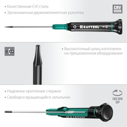 KRAFTOOL  Precision TX6, отвертка для точных работ (25684-06) 25684-06