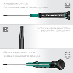 KRAFTOOL  Precision TX9, отвертка для точных работ (25684-09) 25684-09