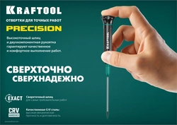 KRAFTOOL  Precision, Hex1.5, отвертка  для точных работ (25685-1.5) 25685-1.5
