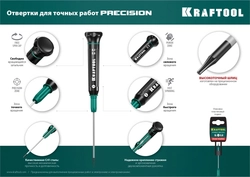 KRAFTOOL  Precision, Hex2.0, отвертка  для точных работ (25685-2.0) 25685-2.0