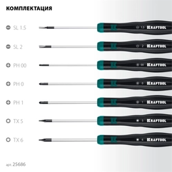 KRAFTOOL  Precision 7, 7 предм., Набор отверток (25686) 25686