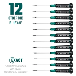 KRAFTOOL  Precision-12, 12 предм., для точных работ, набор отверток (25689) 25689