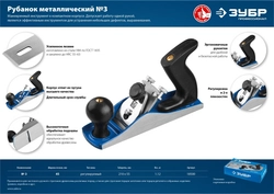 ЗУБР  210 х 55 мм, №3, металлический рубанок, Профессионал (18500) 18500