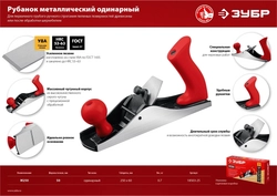 ЗУБР  М250, 250 х 60 мм, металлический рубанок (18503-25) 18503-25_z02