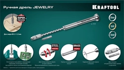 KRAFTOOL  Jewelry, d 0.1 - 1.5 мм, ручная дрель (29024) 29024