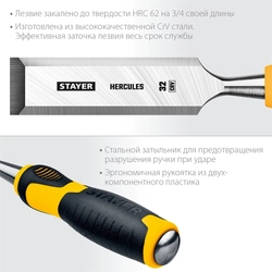 STAYER  Hercules, 32 мм, стамеска-долото, Professional (18205-32) 18205-32_z01